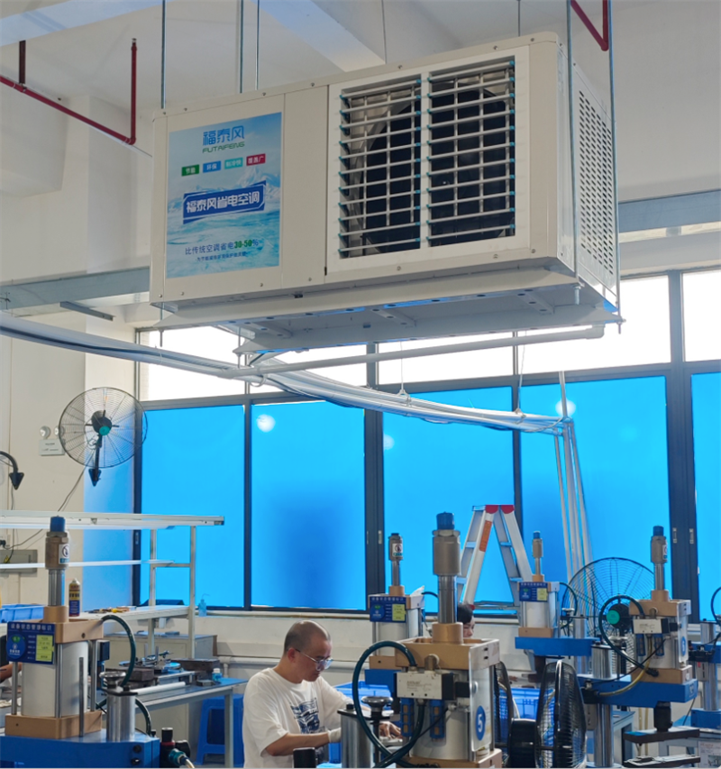 廠房降溫工業(yè)省電空調(diào)首選？